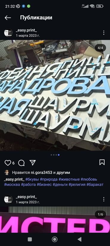 изготовление табличек уличных: | Объемные буквы, Таблички, Панели-кронштейны, | Монтаж, Послепечатная обработка, Снятие размеров