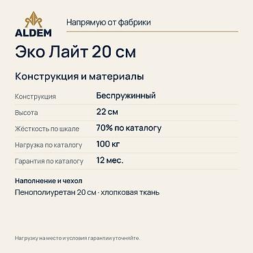 Спальные матрасы: Спальный матрас, Новый, Двуспальный, Кыргызстан, Беспружинный, Пенополиуретан, Другой бренд, Матрасы средней жесткости, Самовывоз, Бесплатная доставка, Платная доставка — 3