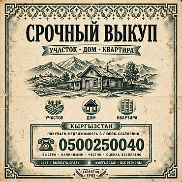 бек абад: Куплю участок дом квартиры — 1