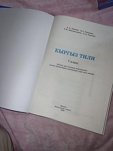 Книги и журналы: Учебники для средней школы (набор): 1) Алгебра, 8 класс - — 9