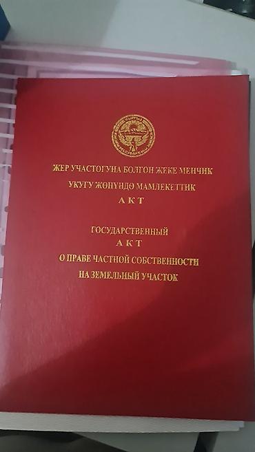 талас терек: 20 соток, Курулуш, Кызыл китеп — 10