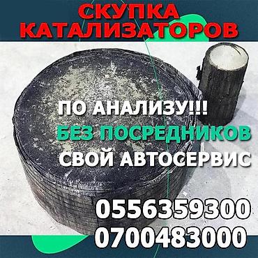 Kia k5,соната нью райс, соната дн 8, соната лф . Катализатор сатып