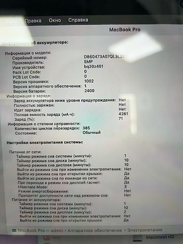 pro 13: Офисный, Б/у, Intel Core i5, ОЗУ, RAM: 8 ГБ, В рассрочку — 5
