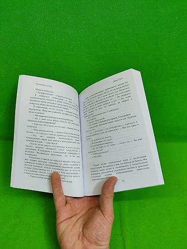 Детские книги: Книга Виноваты Звёзды и Ходячий Замок для чтения детям и взрослым в — 5