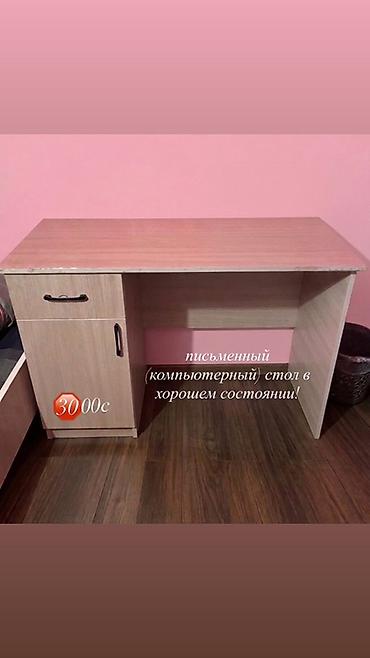 Продается письменный (компьютерный) стол в хорошем состоянии!  Цена