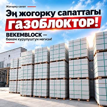 Газоблок, Автоклавный, 600x200x300, D600