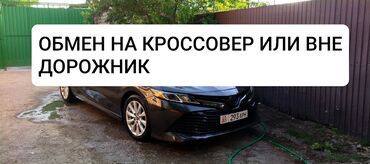 Toyota: Toyota Camry: 2018 г., 2.5 л, Автомат, Бензин, Седан