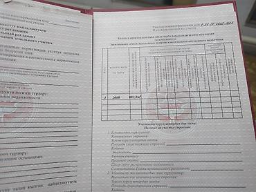 дома в кыргызстане: 8 соток, Для строительства, Красная книга, Тех паспорт, Договор купли-продажи — 4