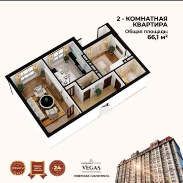 �������������� ���������������� �� �������������� в Кыргызстан | Продажа квартир: 2 комнаты, 66 м², 2 этаж, 2022 г., Без мебели