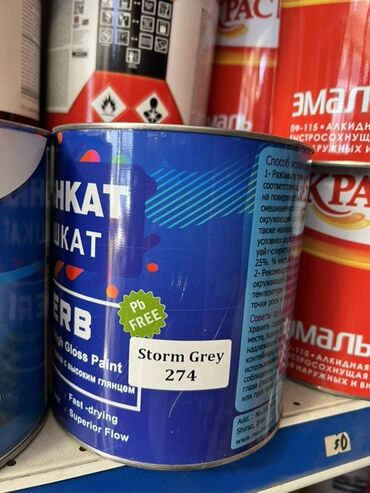 швабра для мопа: Алкидная эмаль высокоглянцевая «Storm Grey 274» - Оттенок: Storm Grey