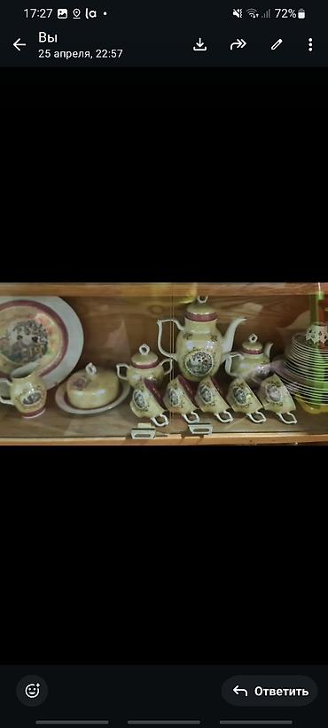 pesok: Çay dəsti, rəng - Sarı, Farfor, Madonna, 6 nəfərlik, Almaniya — 1