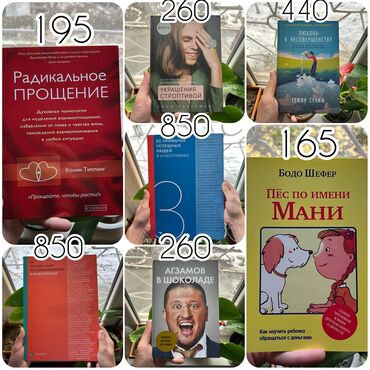 куран китептер: АКЦИЯ!!! АКЦИЯ!!! АКЦИЯ!!! Скидка на книги количество ограничено