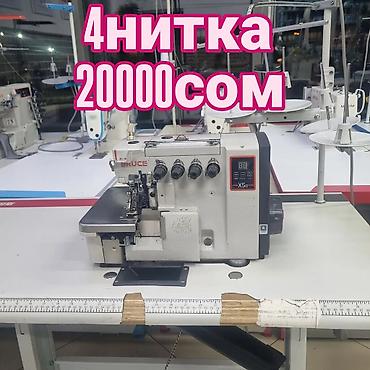 jack a4f: Швейная машина Jack, Швейно-вышивальная, Оверлок, Вышивальная — 3