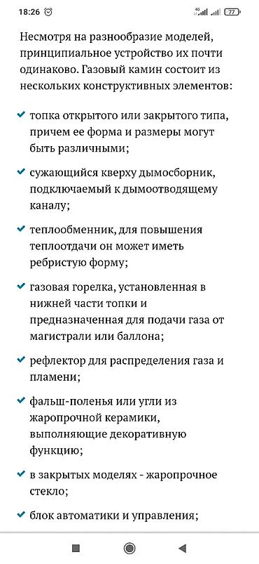 куплю газовые пушки: ИРАНСКИЙ Газовыйобогреватель# обогреватель# иранскийкамин# для бытовых — 10