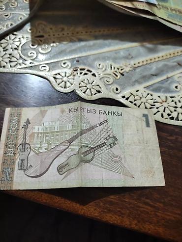Купюры: Продам — 10