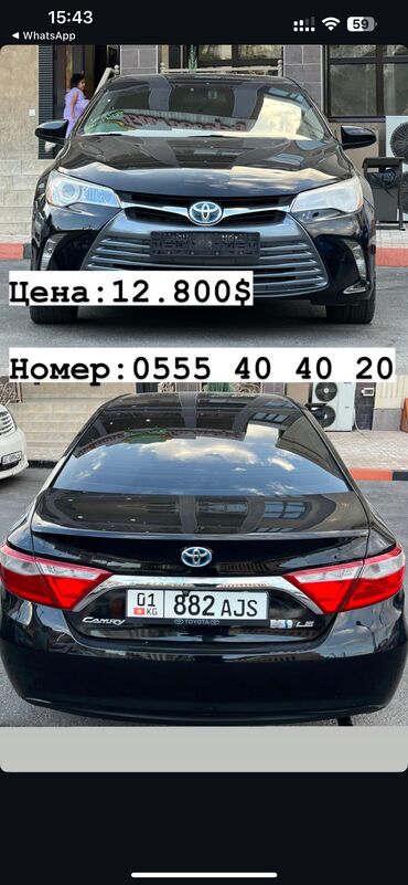мотороллер муравей с кабиной цена: Toyota Camry: 2016 г., 2.5 л, Автоматические, Гибрид, Седан