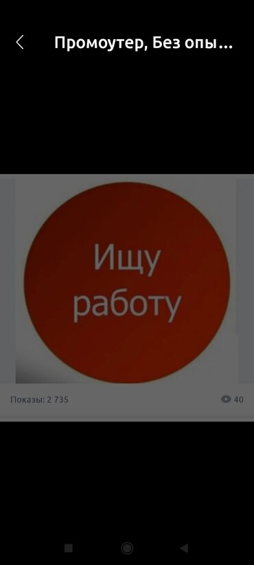 работа на авто компании: Ищу работу в г.Кант . охрана или другую любую работу муж.55л