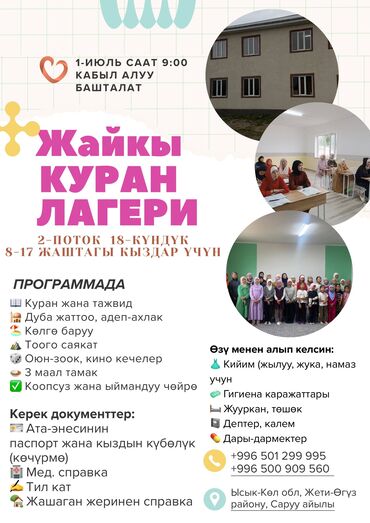 компьютерная грамотность курсы: Башка курстар