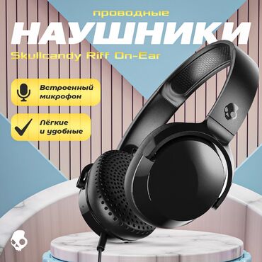 накладные наушники marshall: Накладные, SkullCandy, Новый, Проводные, Для детей