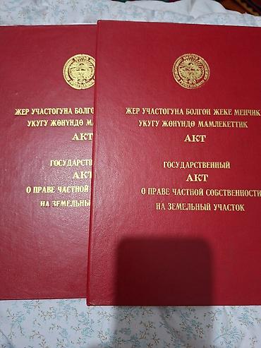 Продажа участков: 24 соток, Для строительства, Красная книга — 4