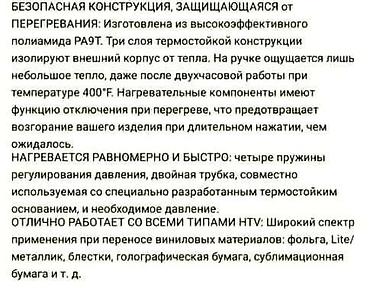 3d принтер bambu lab a1: Термопресс для футболок, сумок и т. д. Длина термопресса 32,6см — 2