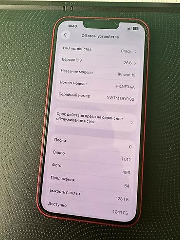 Мобильные телефоны и аксессуары: IPhone 13, цвет (PRODUCT)RED - Экран 6.1", OLED Super Retina XDR — 7