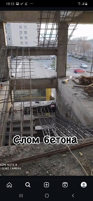 Демонтажные работы: Бетон демонтаж калонна демонтаж все виды бетона *фундамент* стяшка* — 7