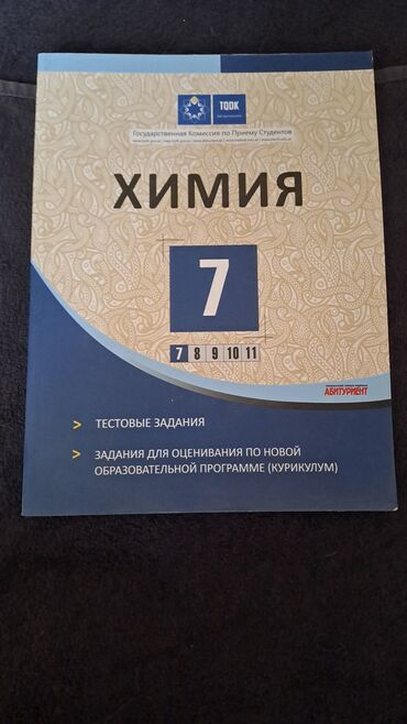 Riyaziyyat: Тесты и пособия для абитуриентов, учебники. Физика, математика -da lalafo.az — 8 Riyaziyyat: Тесты и пособия для абитуриентов, учебники. Физика, математика — 8