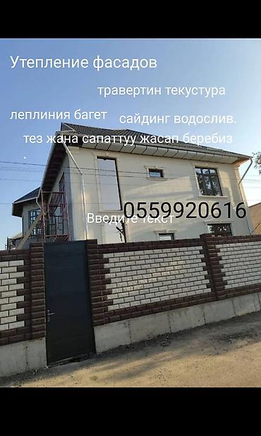 Фасадные работы: Фасадные работы “под ключ” - Утепление и декоративная отделка фасадов — 26