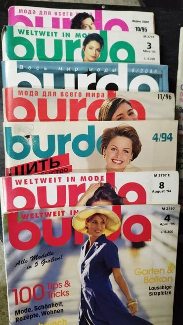 интересная книга: Продам журналы по шитью и вязанию: Burda, Sandra, Verena, Золушка