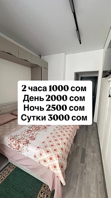 Квартиры: Студия, Аламединский рынок / базар, Душевая кабина, Постельное белье, Парковка — 1