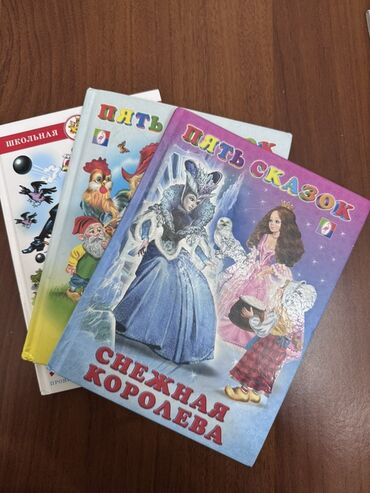 Детские книги: Подборка детских книг и сборников сказок. Продаю каждый по 50 сом — 1