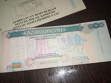 tar qabi: 32000000 1990 il, Vəziyyəti: Əla — 2