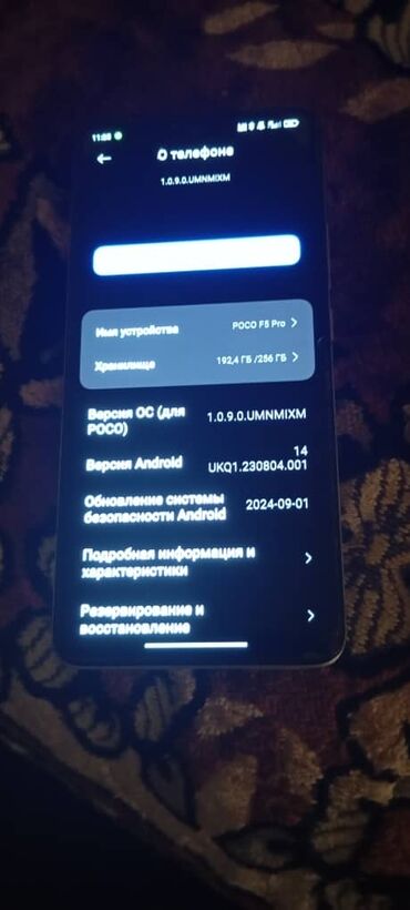 бишкек телефоны: Poco F5 Pro, Колдонулган, 256 ГБ, 2 SIM