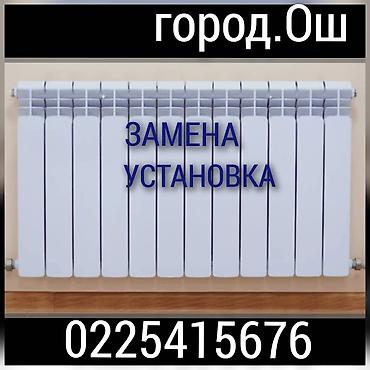 жд вокзал: Электирика сантехника. ремонт аристон замена аристон мантаж же — 3