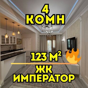 квартира моладая гвардия: 4 комнаты, 123 м², Элитка, 7 этаж, Евроремонт