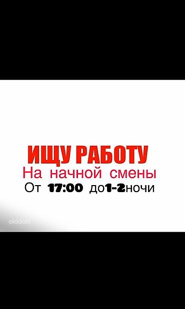 работа вахты: Ищу работу на вечерне-ночные смены эсть ДИПЛОМ сварщика Готов выходить — 1