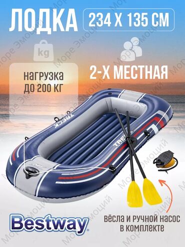 водный шар: Надувная лодка Bestway Hydro-Force Raft Set (61083) дополнительно