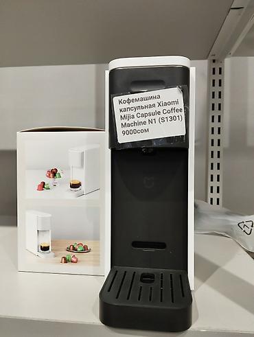 n 95: Кофеварка, кофемашина, Новый, Самовывоз — 1