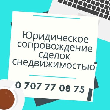 зид 4 5: Юридические услуги | Земельное право, Гражданское право | Аутсорсинг, Консультация