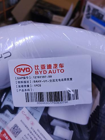 Аксессуарлар жана тюнинг: Зарядный кабель для электромобилей BYD (AC) - Бренд: BYD AUTO - — 2