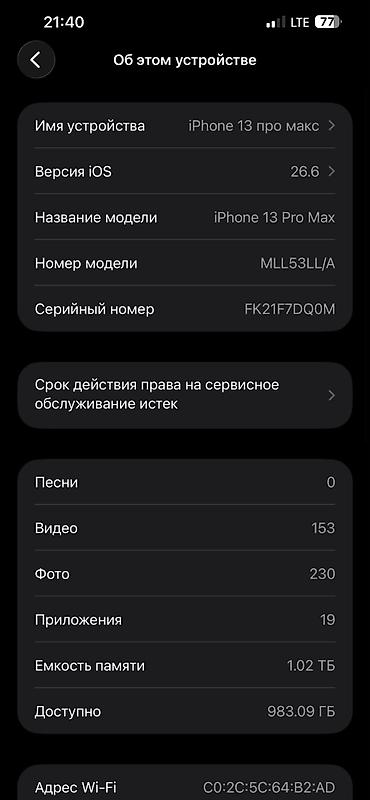 ıphone 13 pro max: IPhone 13 Pro Max, 1 ТБ, Sierra Blue Характеристики и детали: - — 3