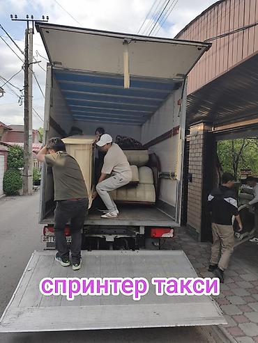 rex sprinter: Грузовое такси «Спринтер» Бишкек Чолпон АтаБостериКош кол - — 1