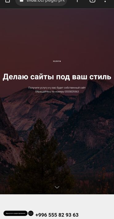 киргизия авто сайт: Веб-сайты, Лендинг страницы | Разработка, Доработка, Верстка