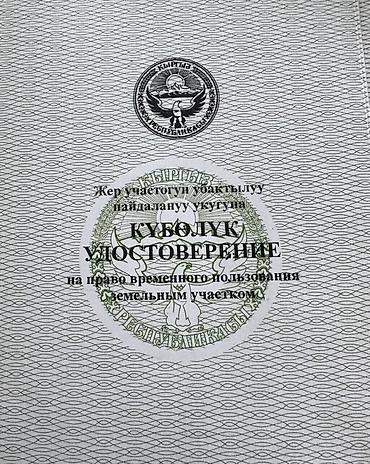 срочная продажа: 2 соток, Для бизнеса, Генеральная доверенность — 4