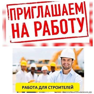 фермерское: Требуется Бетонщик, Оплата: Сдельная — 1