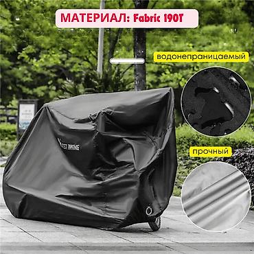 Велосипед аксессуарлары: Чехол для велосипеда до 2х мест (200х70х110 см) водонепроницаемый — 4