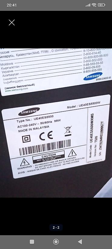 samsung tab 7: Samsung LED TV – Model: UE40ES5500 (UE40ES5500W) - 40 düym ekran - — 2