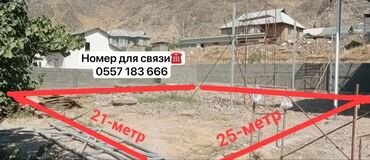 земельный участок в токмоке: 5 соток, Для сельского хозяйства, Красная книга