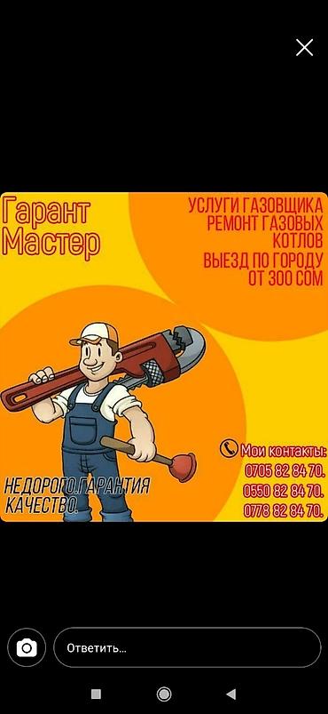 Ремонт кухонных плит, духовок: Ремонт газ плит выезд на дом мастер газовщик недорого ремонт газовых — 4